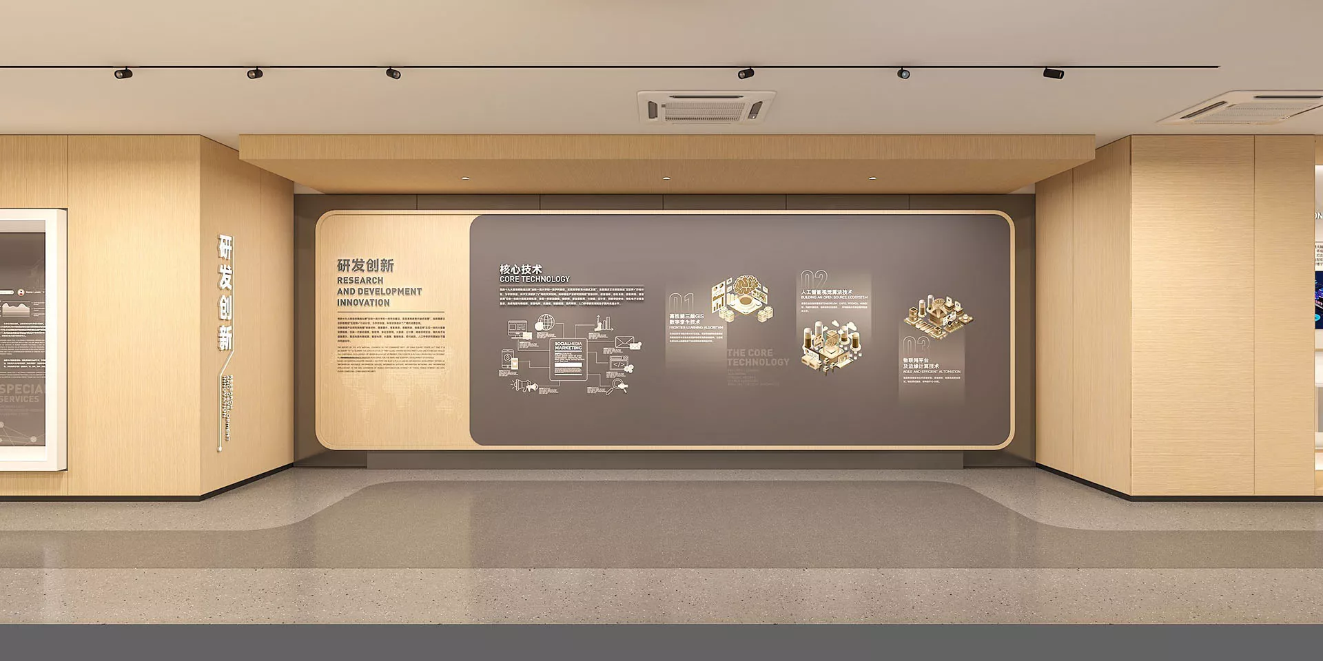 科创产业研究院展厅全案设计