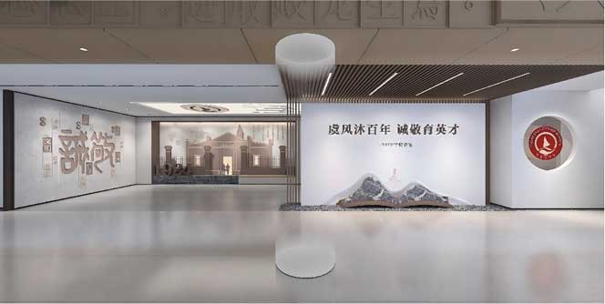 校史馆设计
