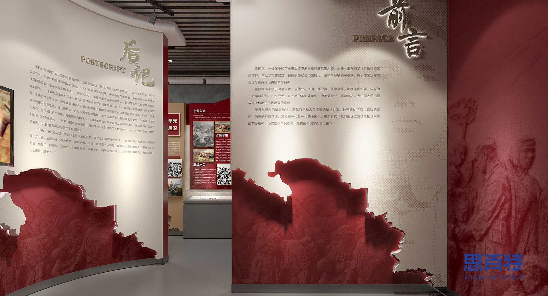 历史人物纪念馆全案设计