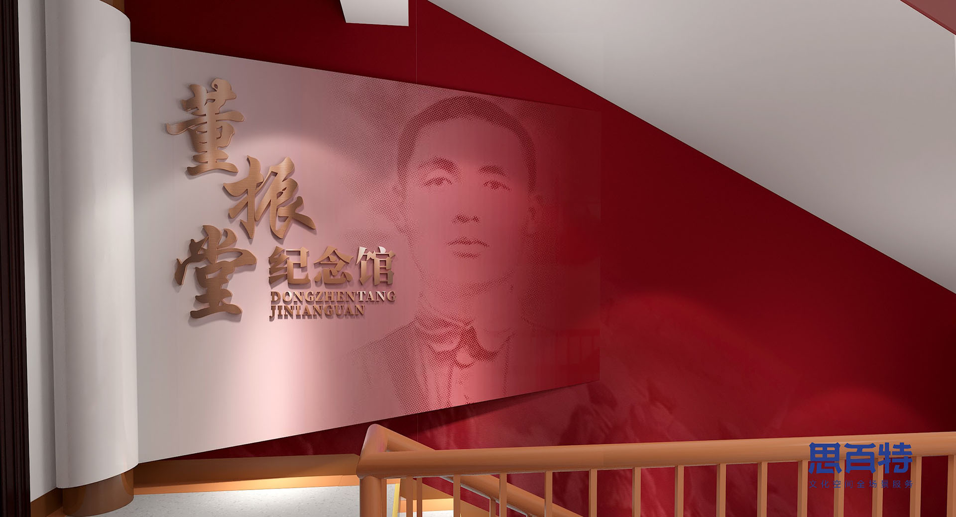 历史人物纪念馆全案设计