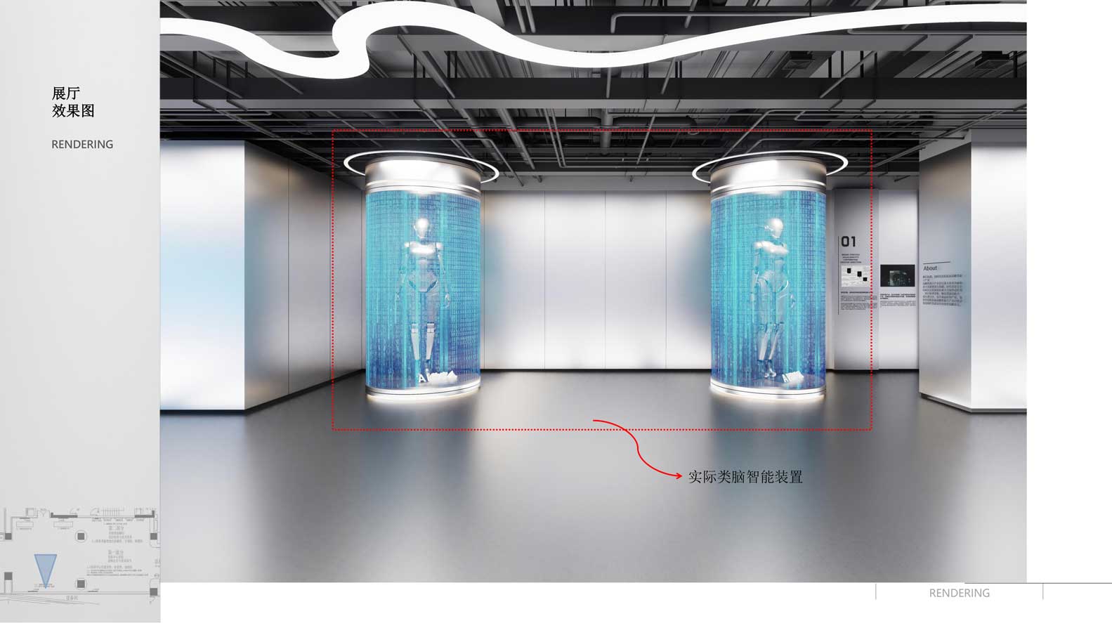 复睿类脑智能创新中心