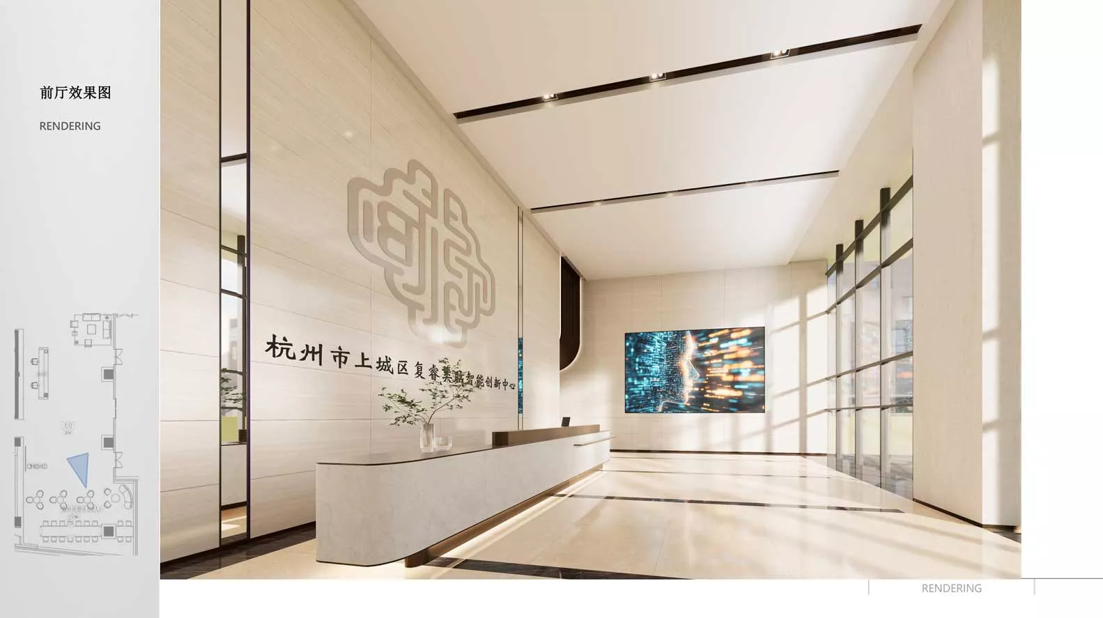 复睿类脑智能创新中心