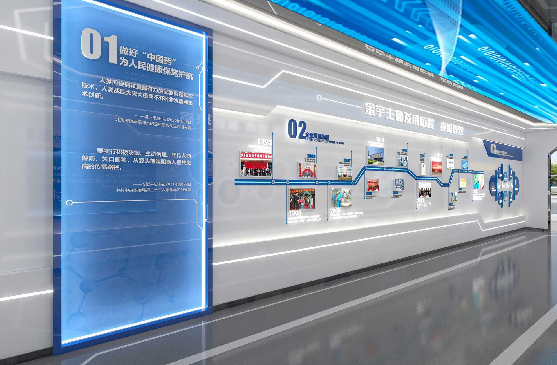 生物企业展厅全案设计