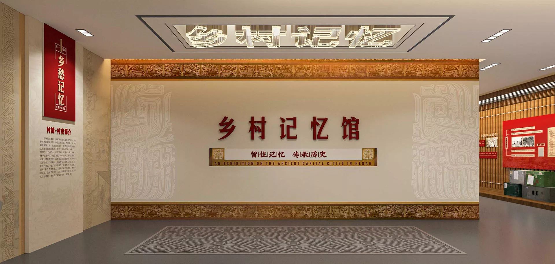 乡村记忆馆全案设计