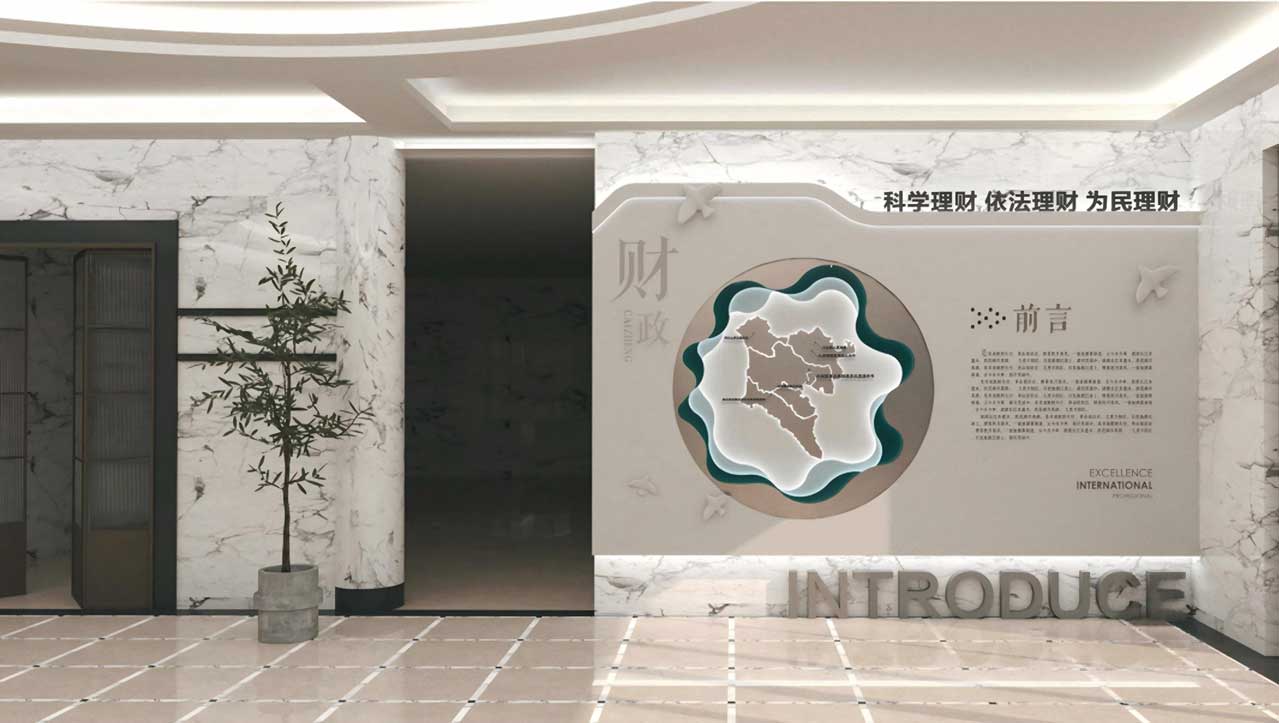 财政主题文化展厅全案设计