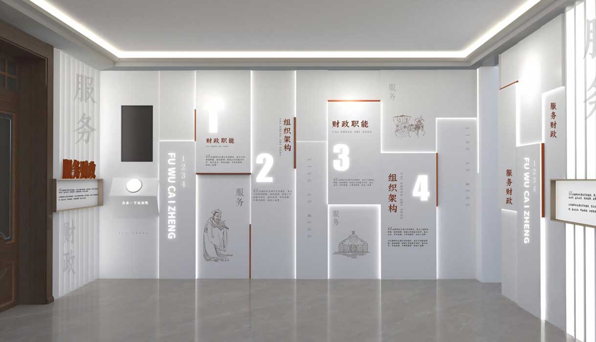 财政主题文化展厅全案设计